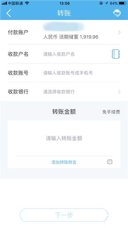 中国建设银行app查询银行卡开户行的图文操作