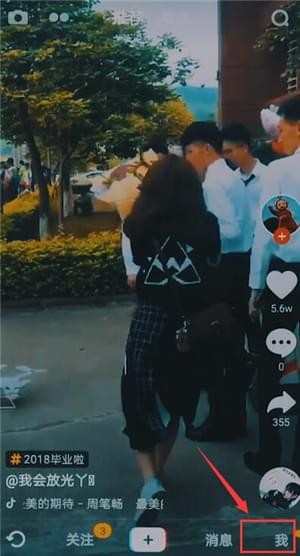 抖音app中時(shí)間鎖更改密碼的詳細(xì)教程