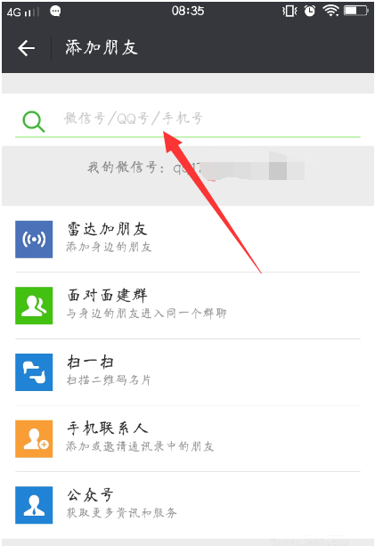 微信中發(fā)消息被拒收的詳細(xì)解決方法