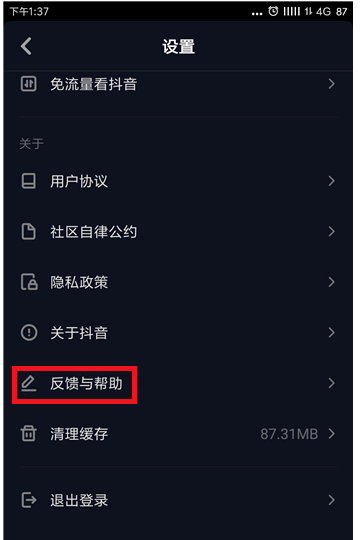 抖音APP作品不見了的詳細處理步驟介紹