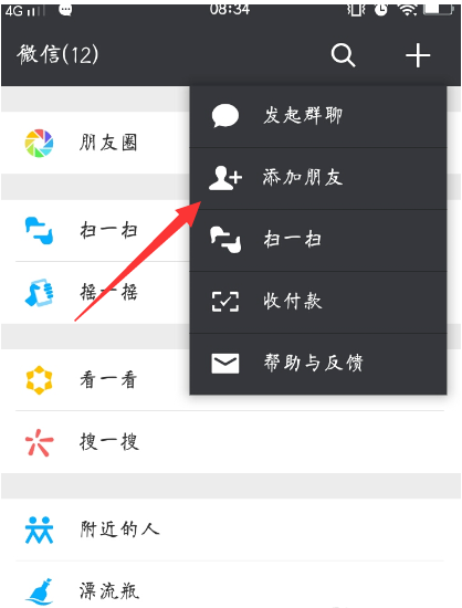 微信中發(fā)消息被拒收的詳細(xì)解決方法