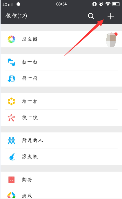 微信中發(fā)消息被拒收的詳細(xì)解決方法