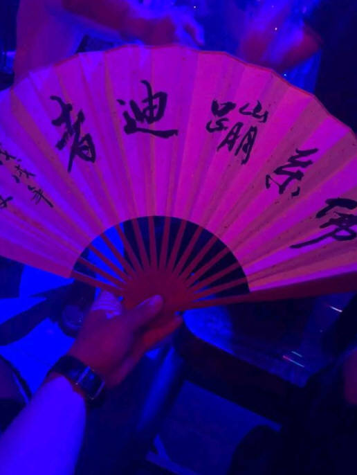 折扇圖片帶圣賢迪字樣