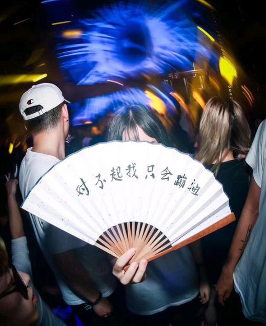 抖音一心只蹦圣賢迪圖片