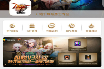 心悅app強(qiáng)化器兌換方法