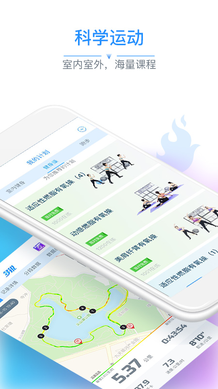 多銳運動app電腦版截圖3