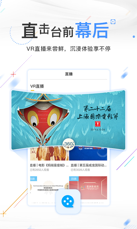 電影頻道app電腦版截圖3