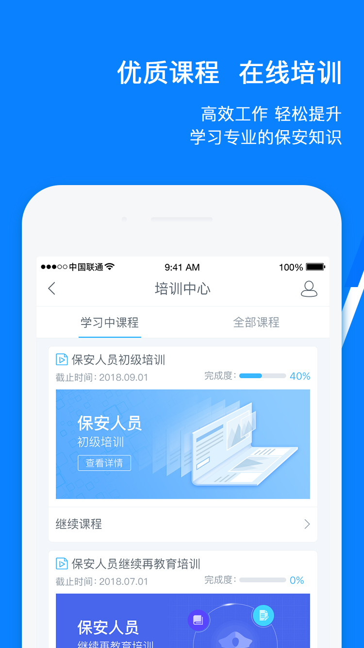 百保盾pro app下載-百保盾pro手機版官方最新版免費安裝(暫未上線)