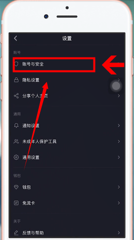 抖音中设置密码的具体流程介绍