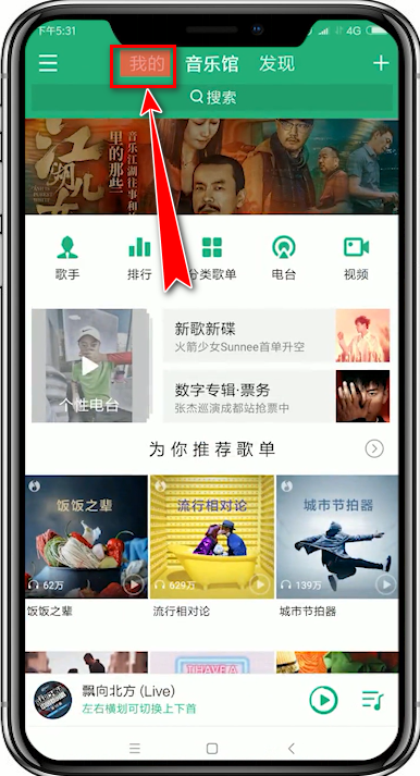 QQ音乐app中查看听歌时间的操作流程介绍