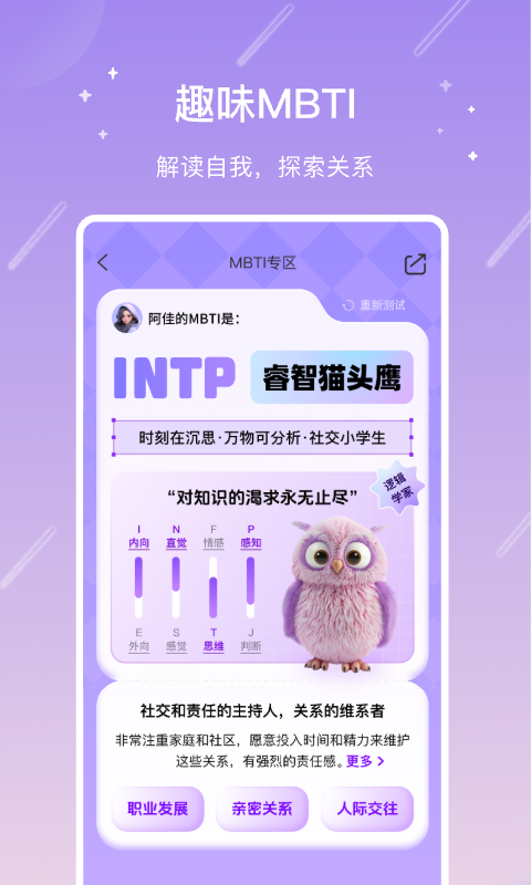 測測app電腦版截圖2