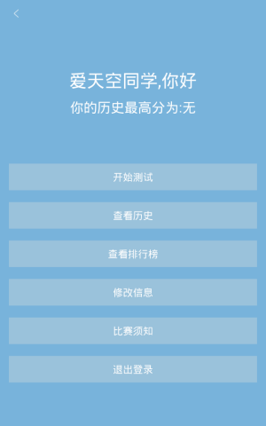汉字大赛app打开失败的处理教程