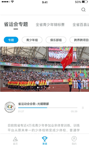 江西青少app的使用过程讲解