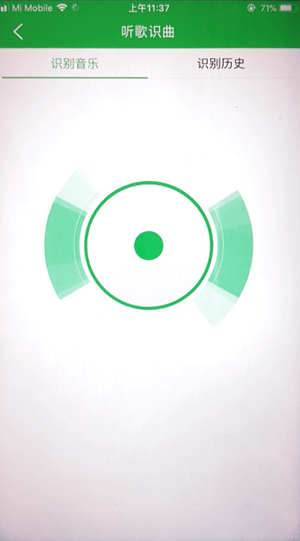 爱音乐app中使用听歌识曲功能的具体操作步骤