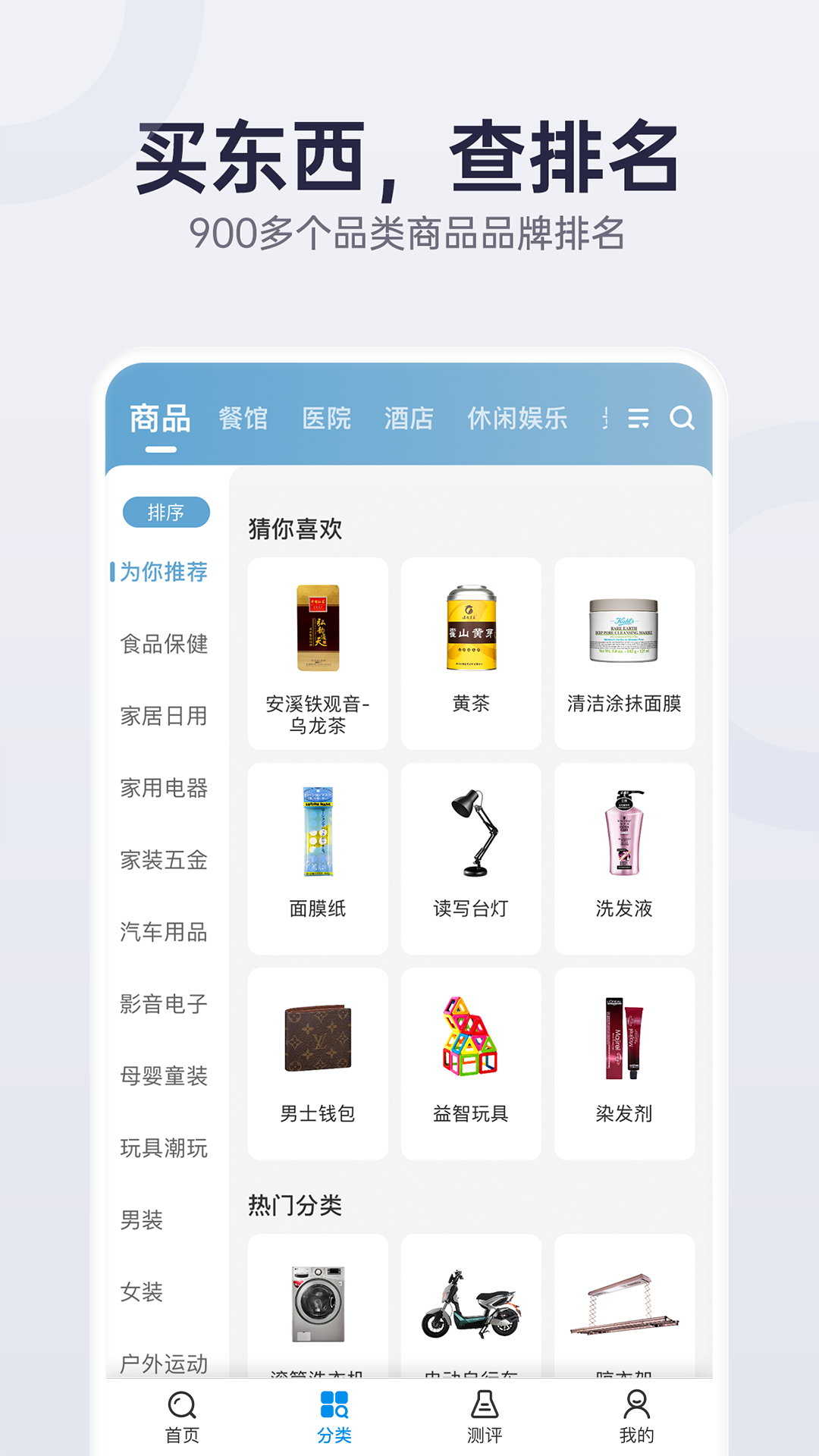 蓋得排行app電腦版截圖2