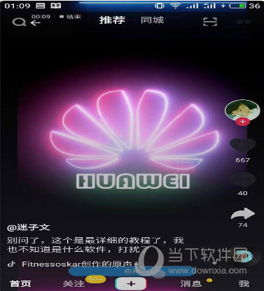 抖音電眼雙瞳跑馬燈動(dòng)態(tài)壁紙?jiān)O(shè)置1