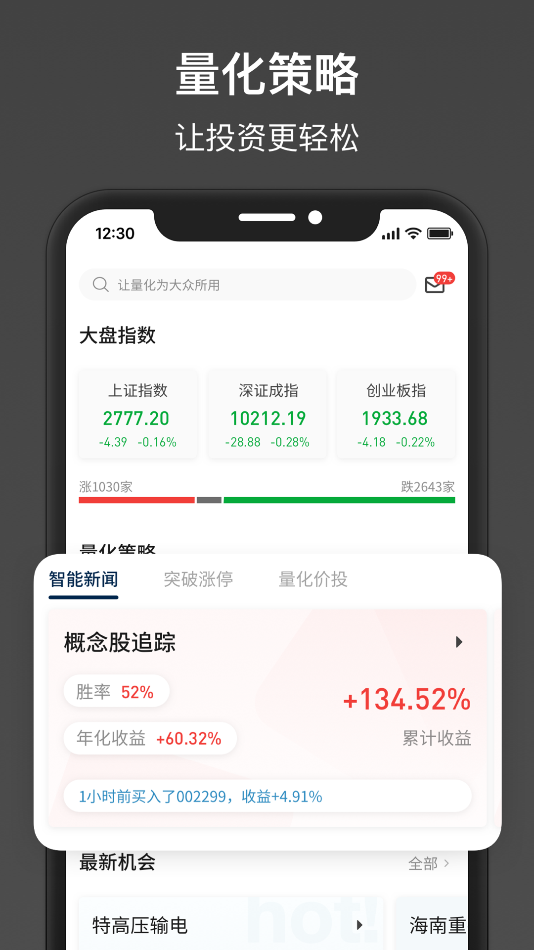 欧拉量投APP截图