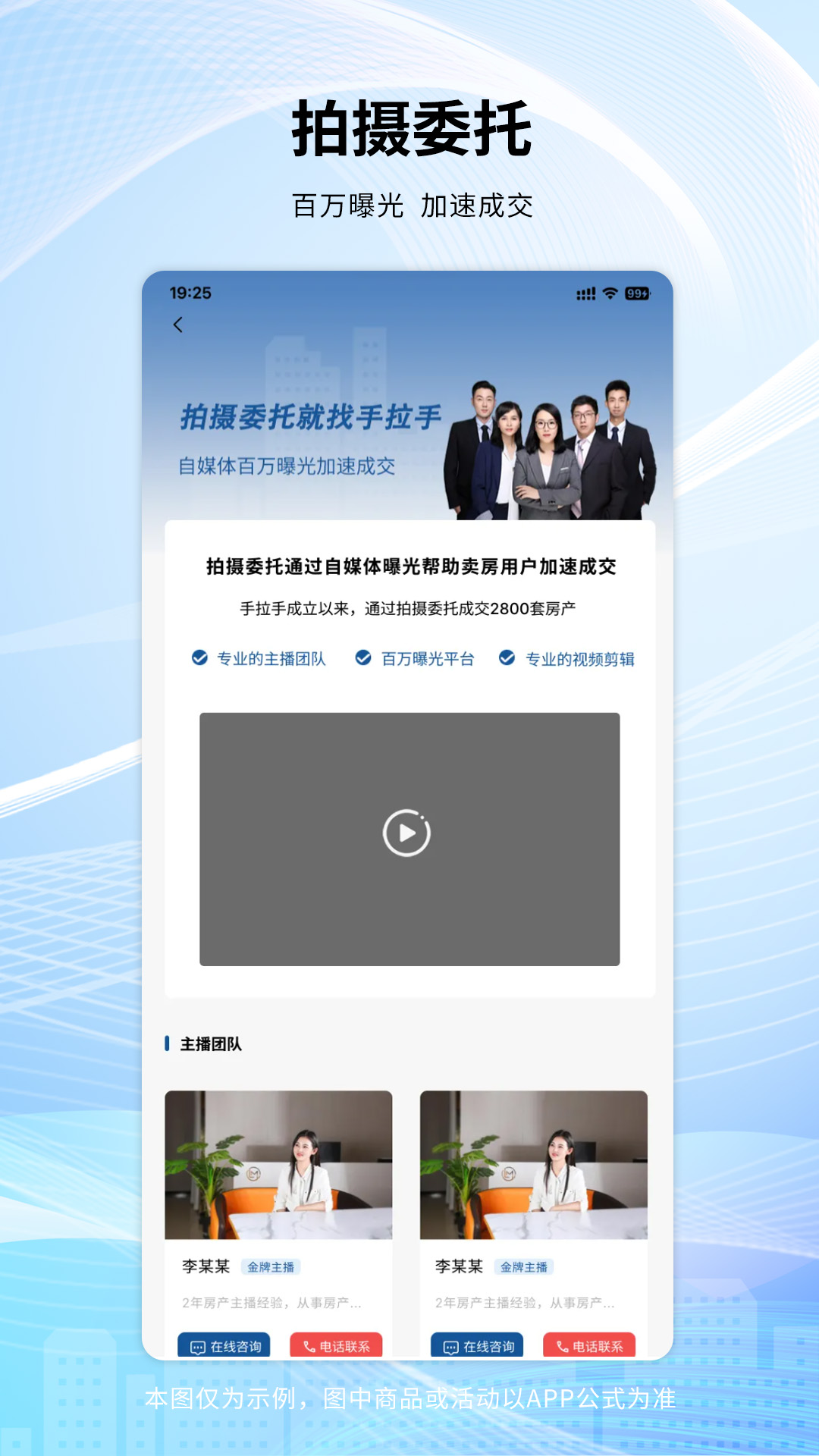 
手拉手房产网app