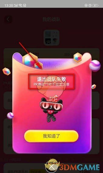 2018雙十一合伙人怎么踢人