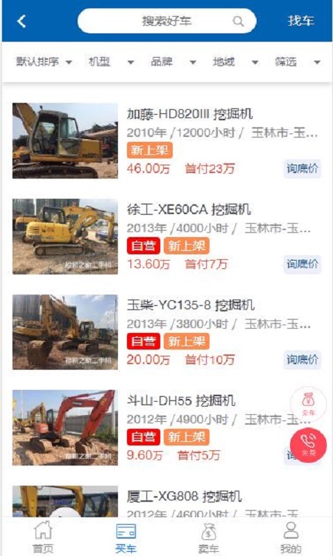 汽车转让属于gdp吗_旺铺转让图片(2)