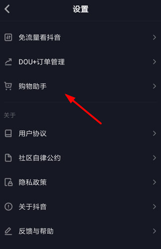 抖音訂單哪里查詢