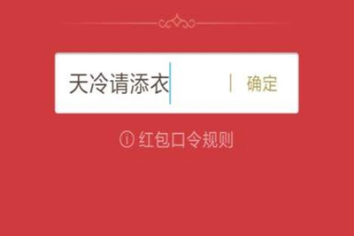 最佳11人口令红包_支付宝口令红包图片