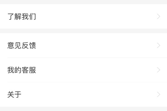 京東小金庫“設(shè)置”界面