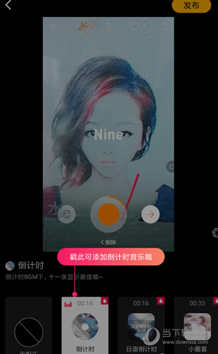 抖音十秒倒計時怎么拍