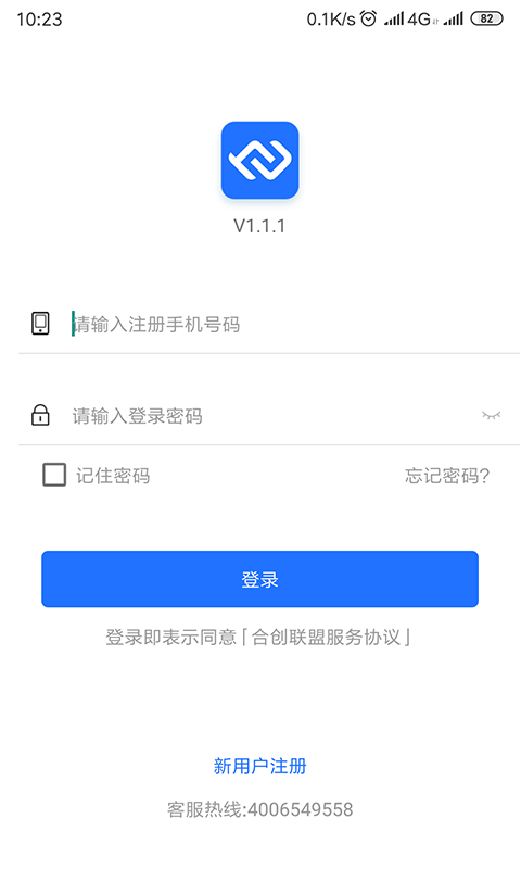 合创联盟截图1