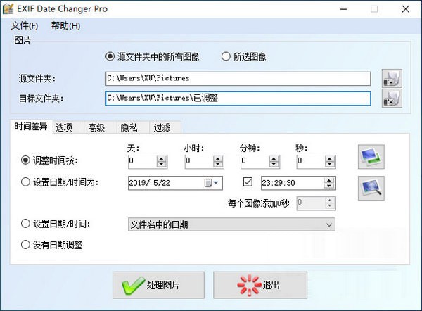 EXIF Date Changer Pro(图片EXIF信息修改器)