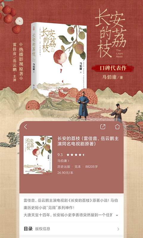 咪咕閱讀app電腦版截圖2