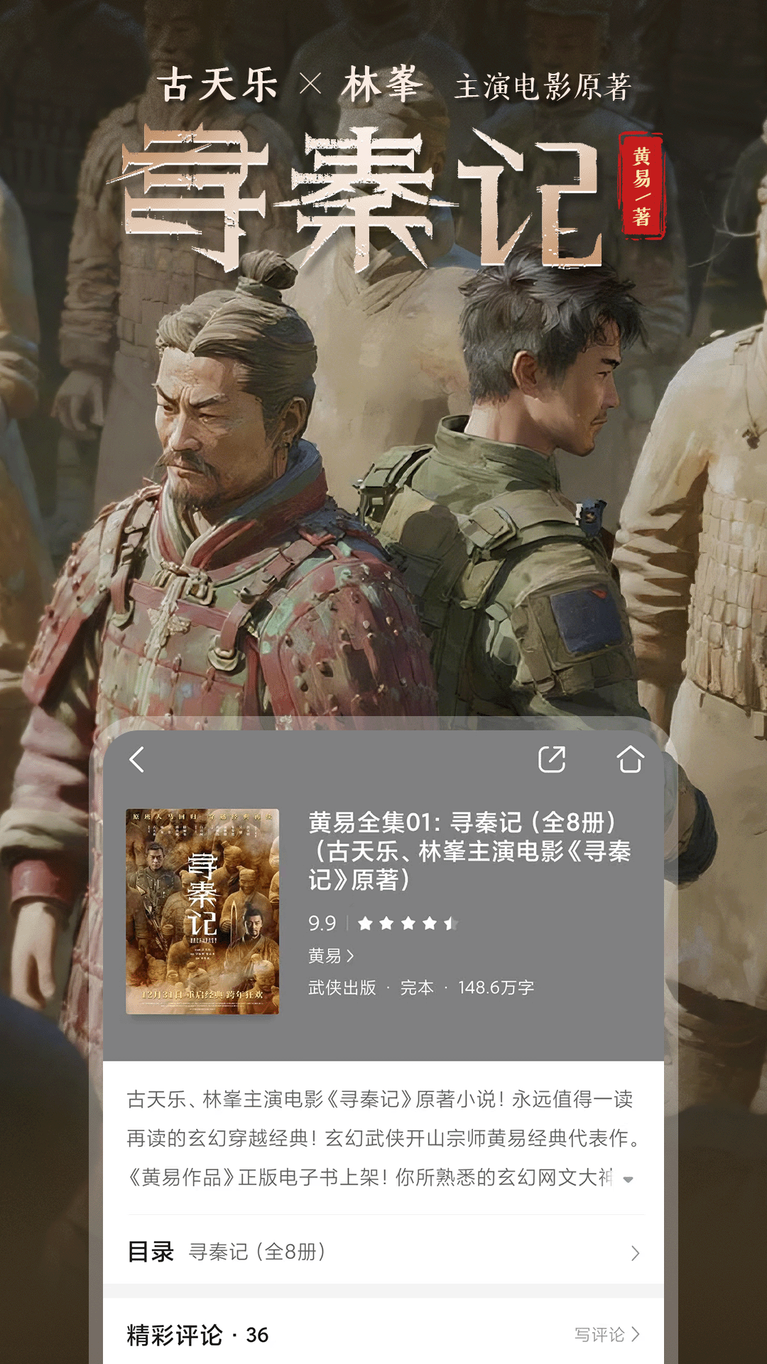 咪咕閱讀app電腦版截圖2