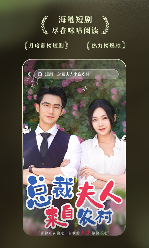 咪咕閱讀app電腦版截圖4