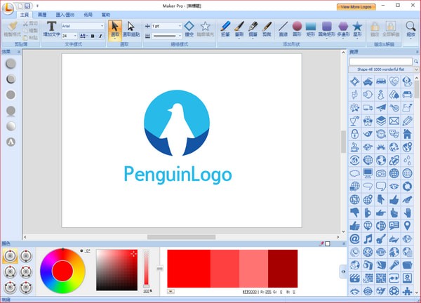 Logo Maker Pro(Logo制作设计软件)