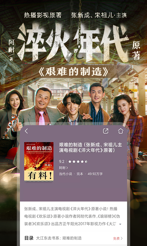 咪咕閱讀app電腦版截圖1
