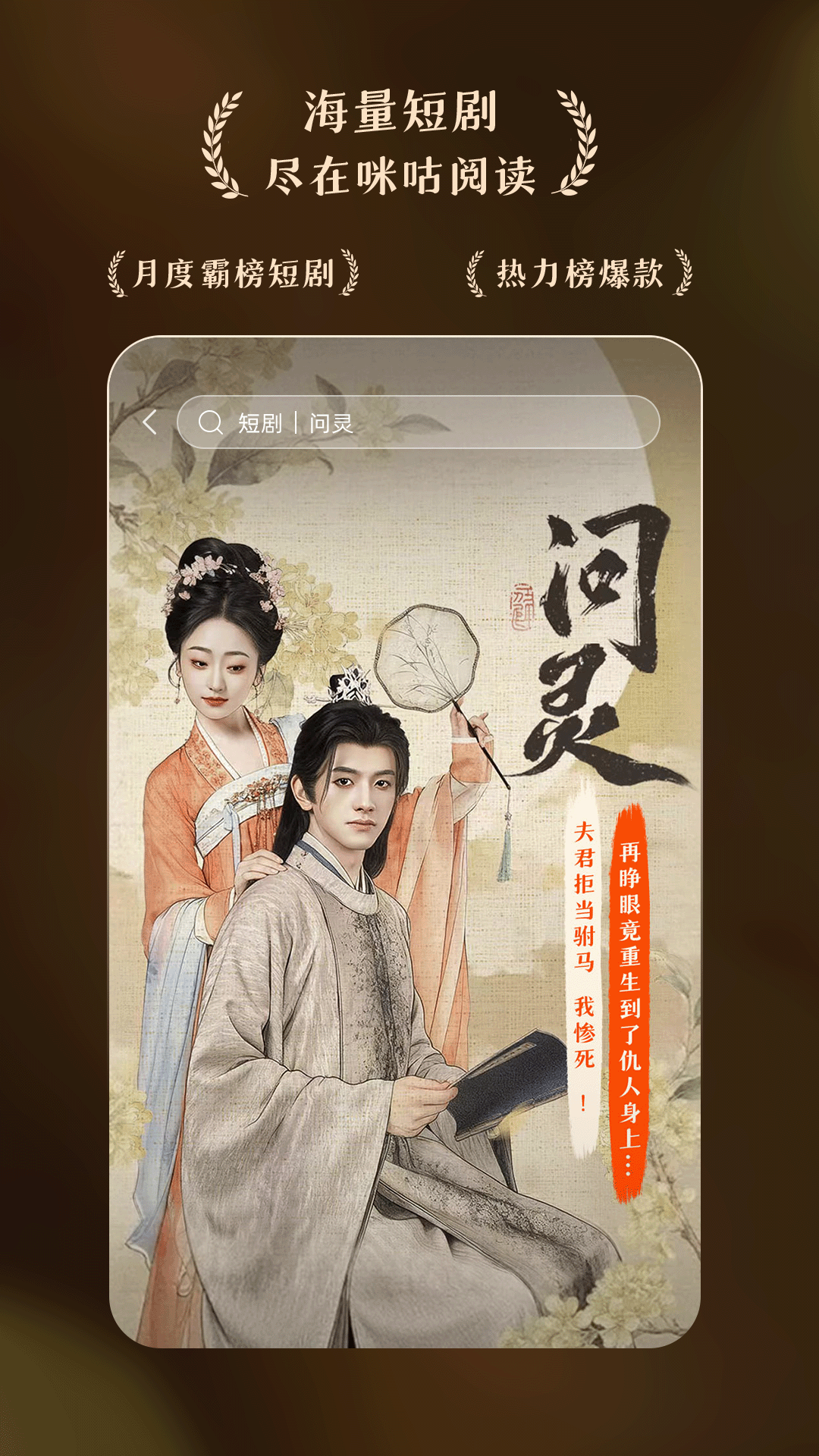 咪咕閱讀app電腦版截圖3