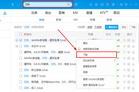 在新出現(xiàn)的欄目中點(diǎn)擊“下載”選項(xiàng)即可開始下載