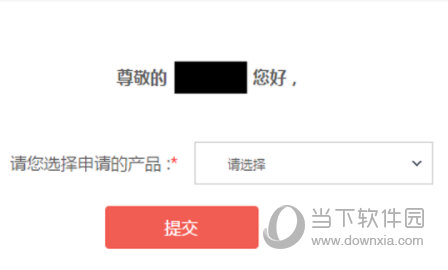京東金融中申請(qǐng)京保貝的具體操作步驟