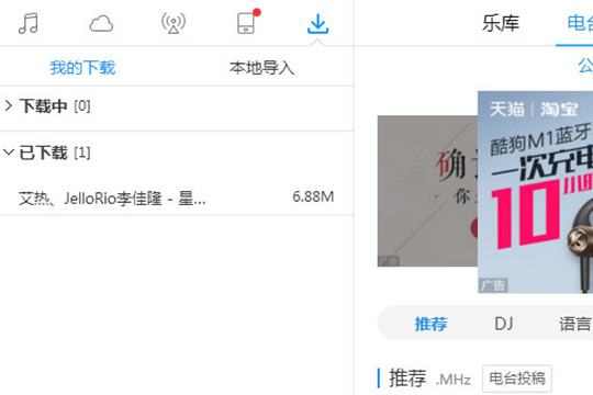 在左側(cè)的“我的下載”中找到已下載的歌曲