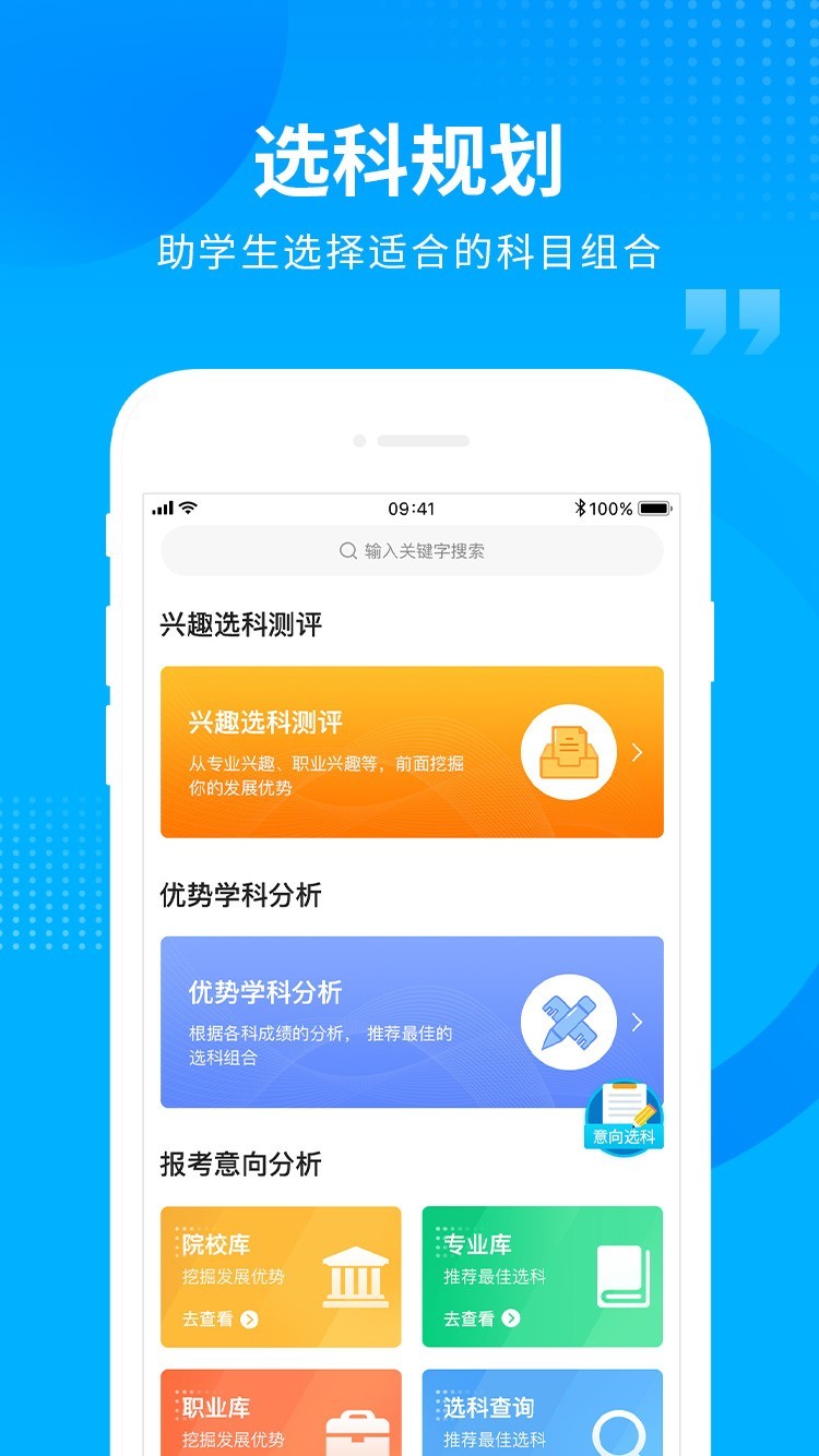 匯高考app截圖3