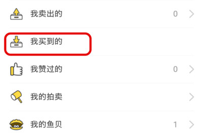 閑魚一直聯(lián)系不上賣家