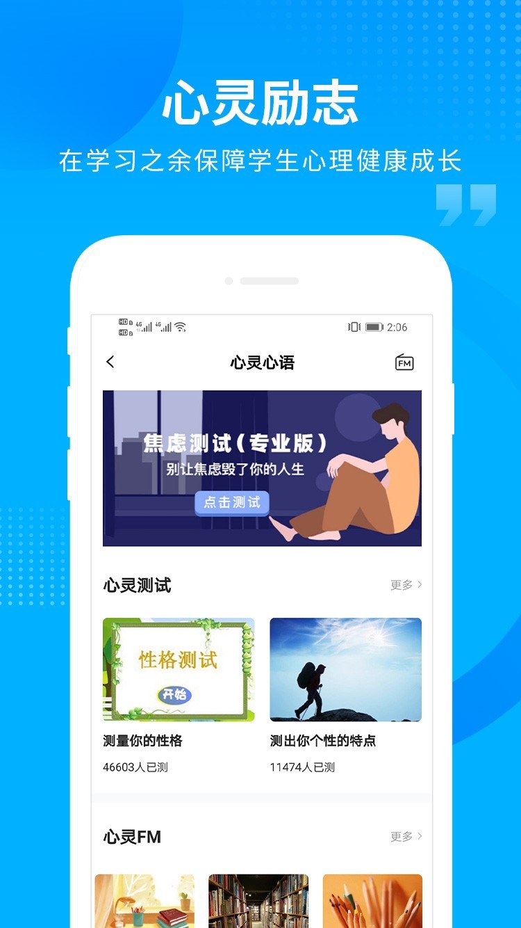 匯高考app截圖4