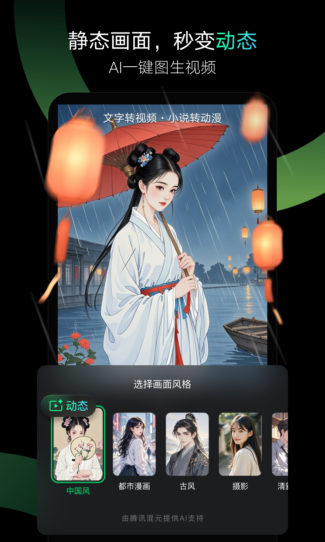 秒剪app電腦版截圖1