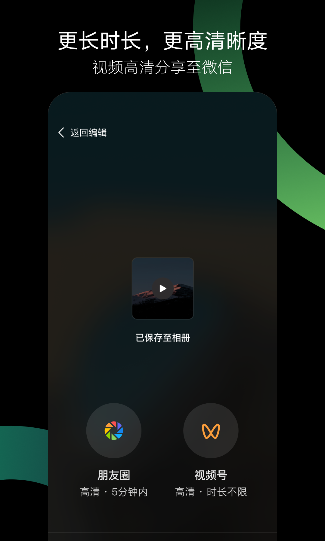 秒剪app電腦版截圖3