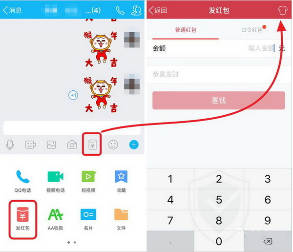 手机QQ设置个性红包的具体步骤介绍