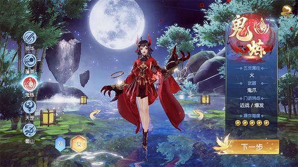 仙剑奇侠传4手游鬼炼门派外装怎么样详细介绍