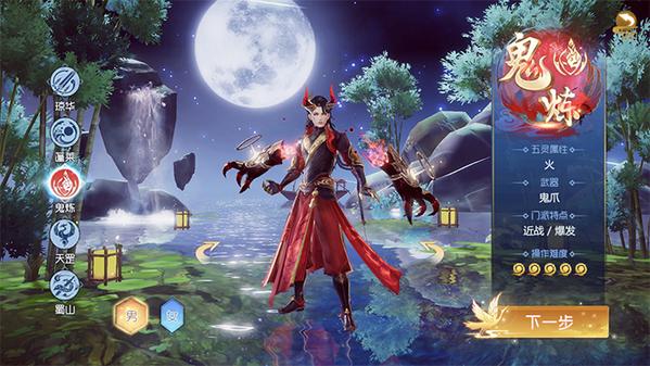 仙剑奇侠传4手游鬼炼门派外装怎么样详细介绍