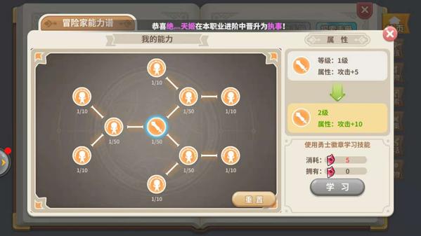 光明勇士法师能力谱怎么加点 法师能力谱加点介绍