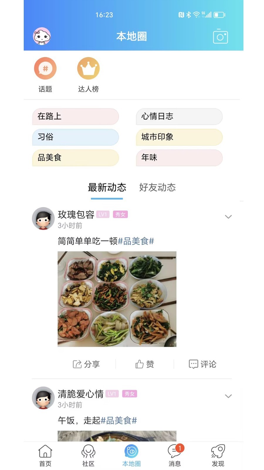 渭南青年网截图3