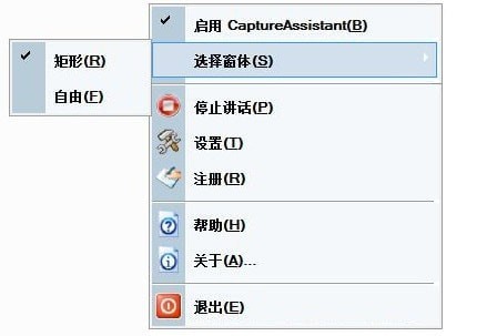 Capture Assistant(截图文字捕捉软件)